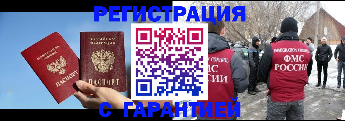 временная регистрация купить в Кимрах