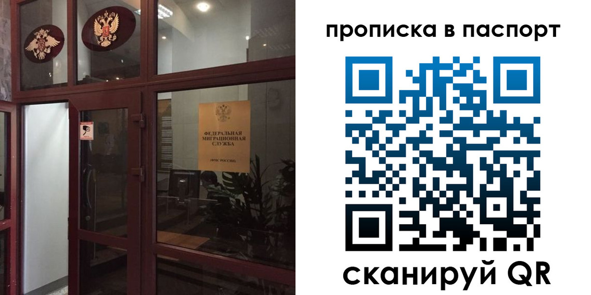прописка регистрация в Кимрах