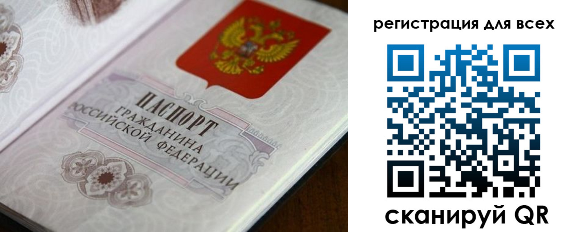 временная регистрация в Кимрах