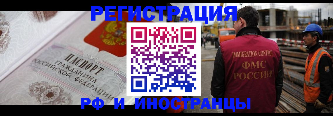 прописка для кредита в Кимрах