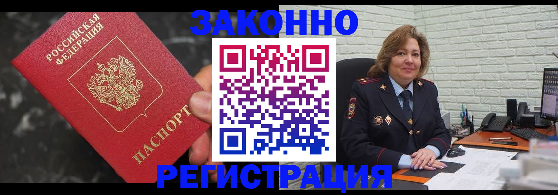 прописка паспорт в Кимрах