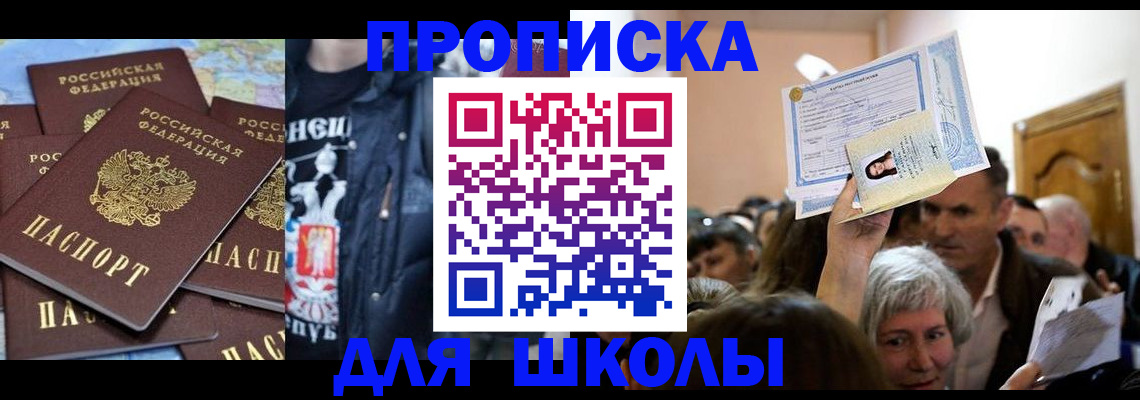временная регистрация для всех в Кимрах