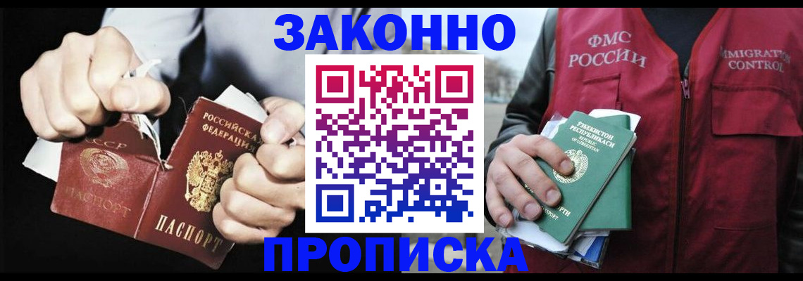 временная регистрация гарантия в Кимрах