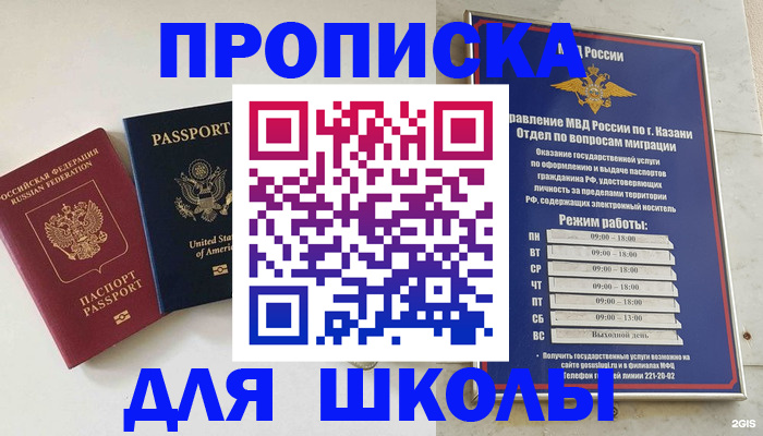 временная регистрация для всех в Кимрах