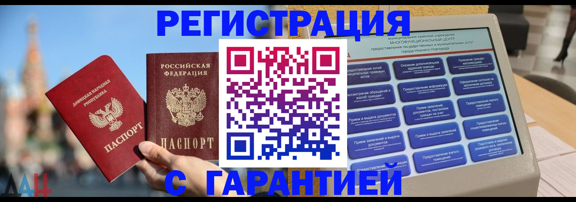 прописка поиск в Кимрах